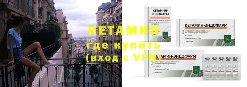 Кетамин ketamine  Камышин 