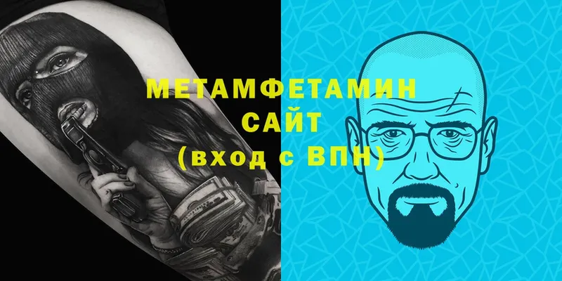 МЕТАМФЕТАМИН мет  Камышин 